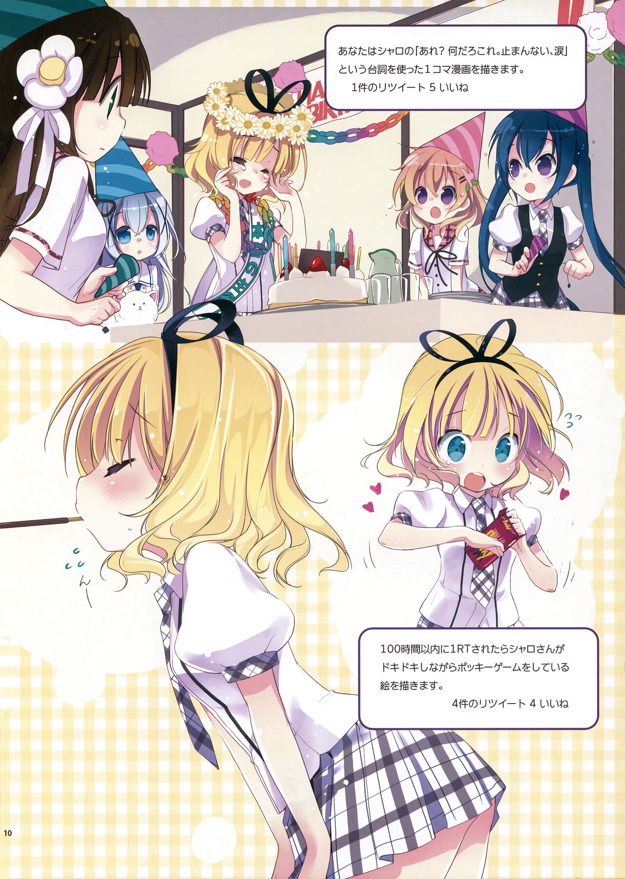 Ano Natsu no Owari ni page 9 full