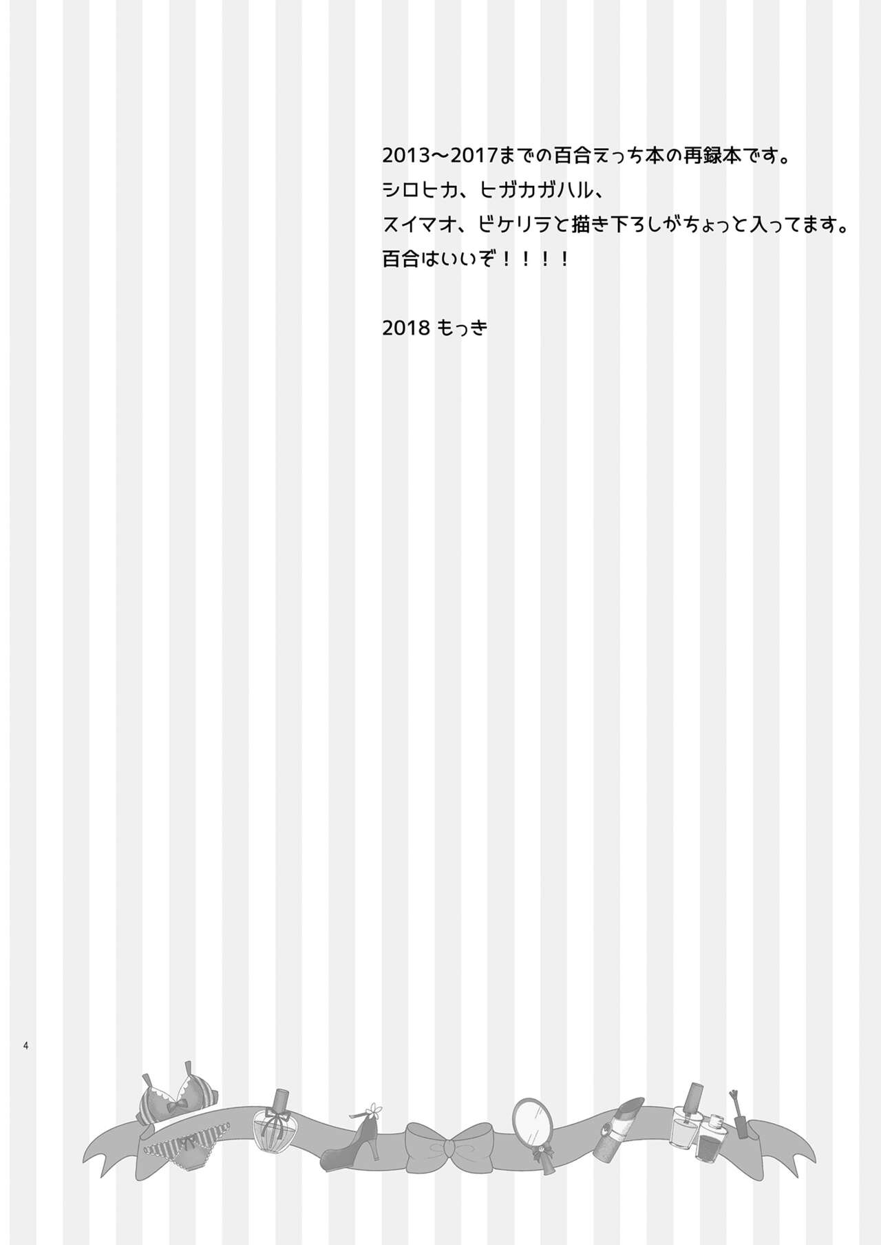 Joshi Trainer x Joshi Trainer = Kawaii page 4 full