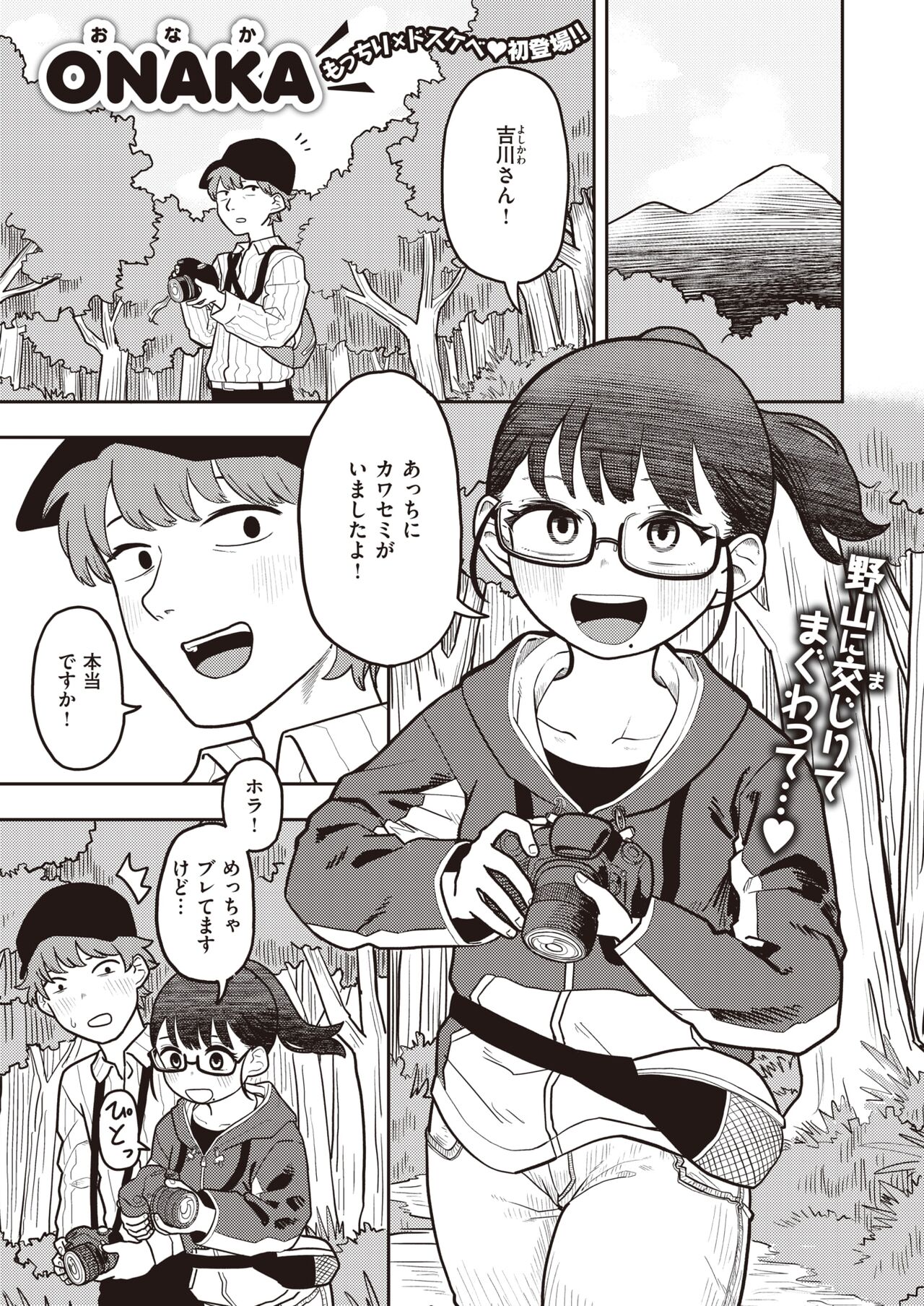 WEEKLY Kairakuten 2023 No.29 page 2 full