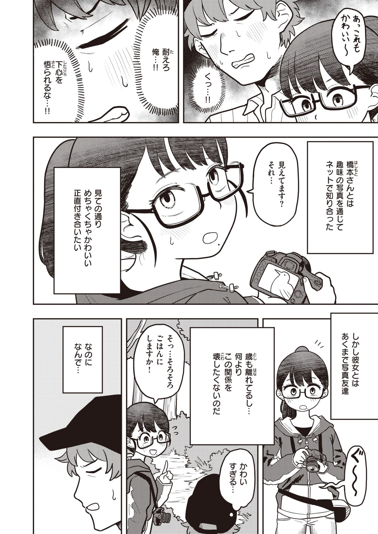 WEEKLY Kairakuten 2023 No.29 page 3 full