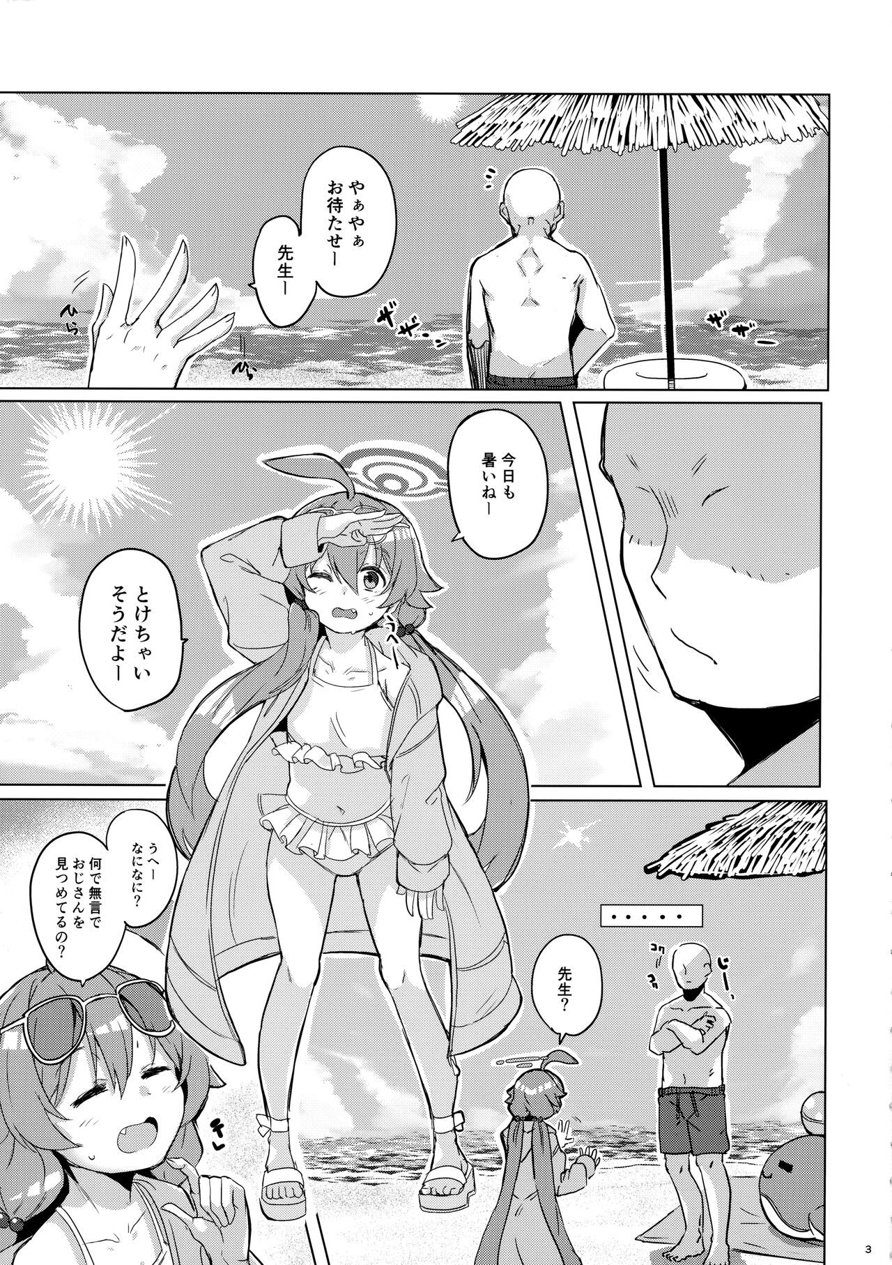 Uhee Shouganai naa page 4 full