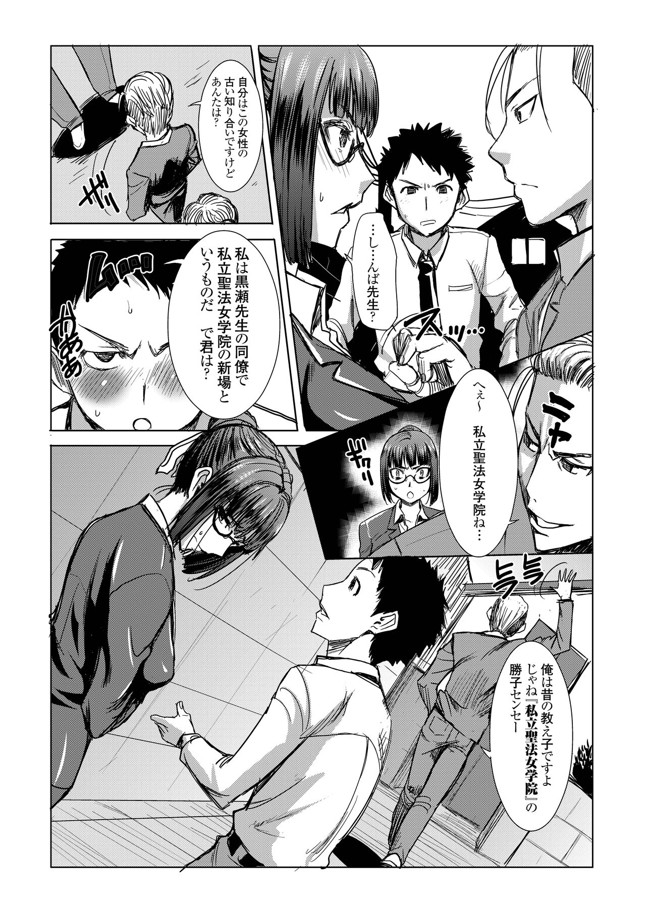 UnSweet Kurose Katsuko Plus Kakugo... page 5 full