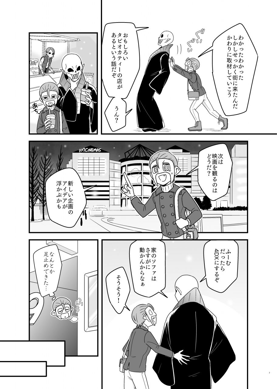 Screened at the same time!! page 6 full