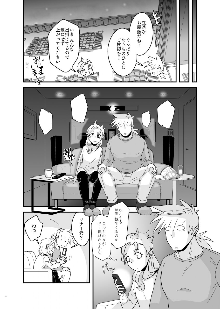 Screened at the same time!! page 7 full