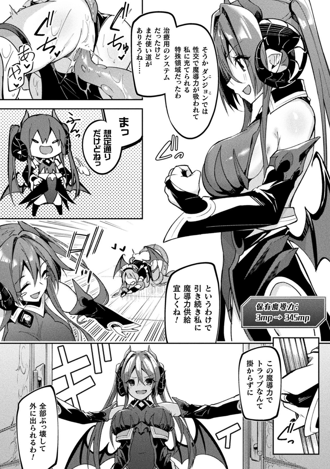 Kenka no  Shuketsu ha Ero Trap de Ch. 1 page 10 full