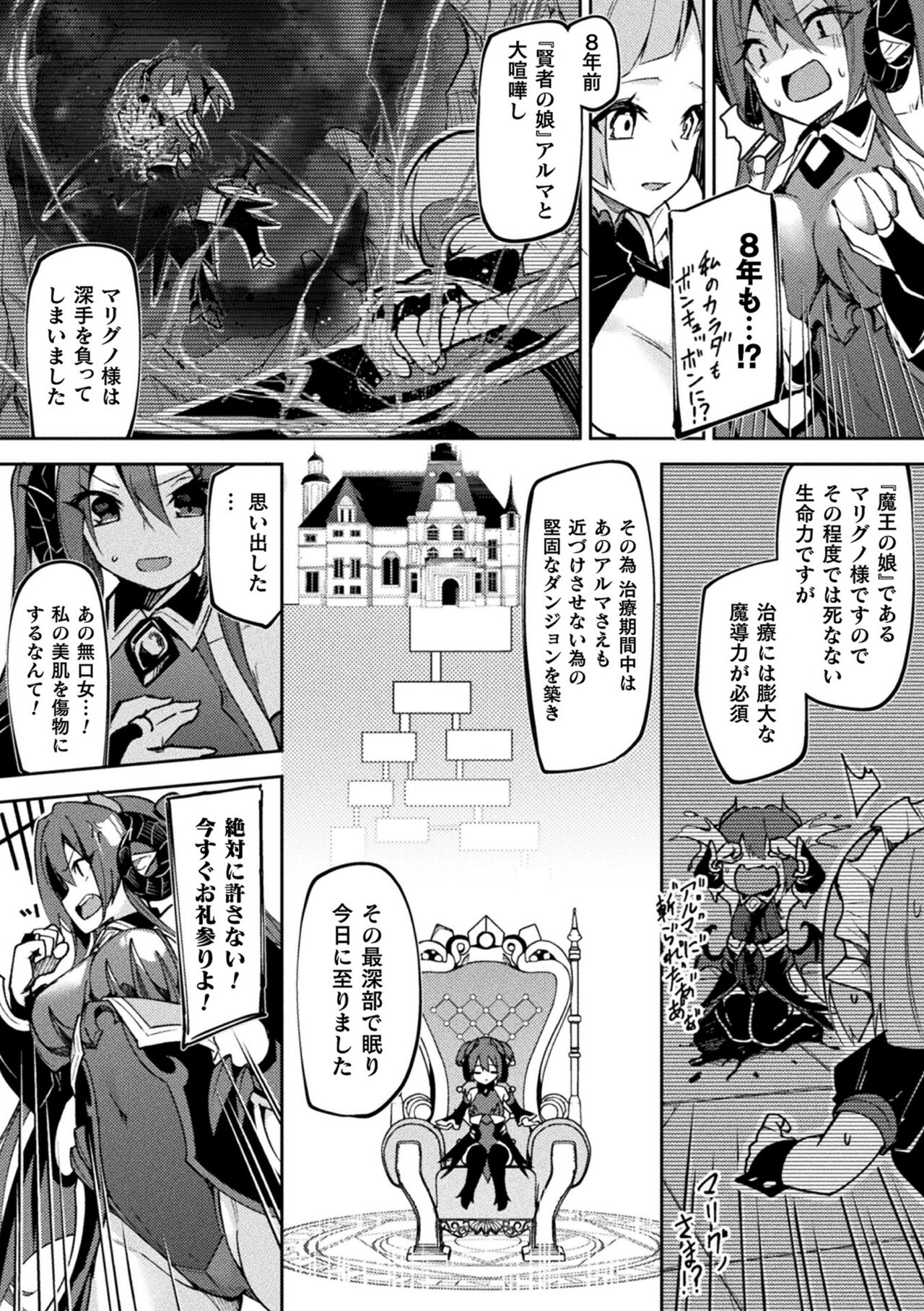 Kenka no  Shuketsu ha Ero Trap de Ch. 1 page 5 full
