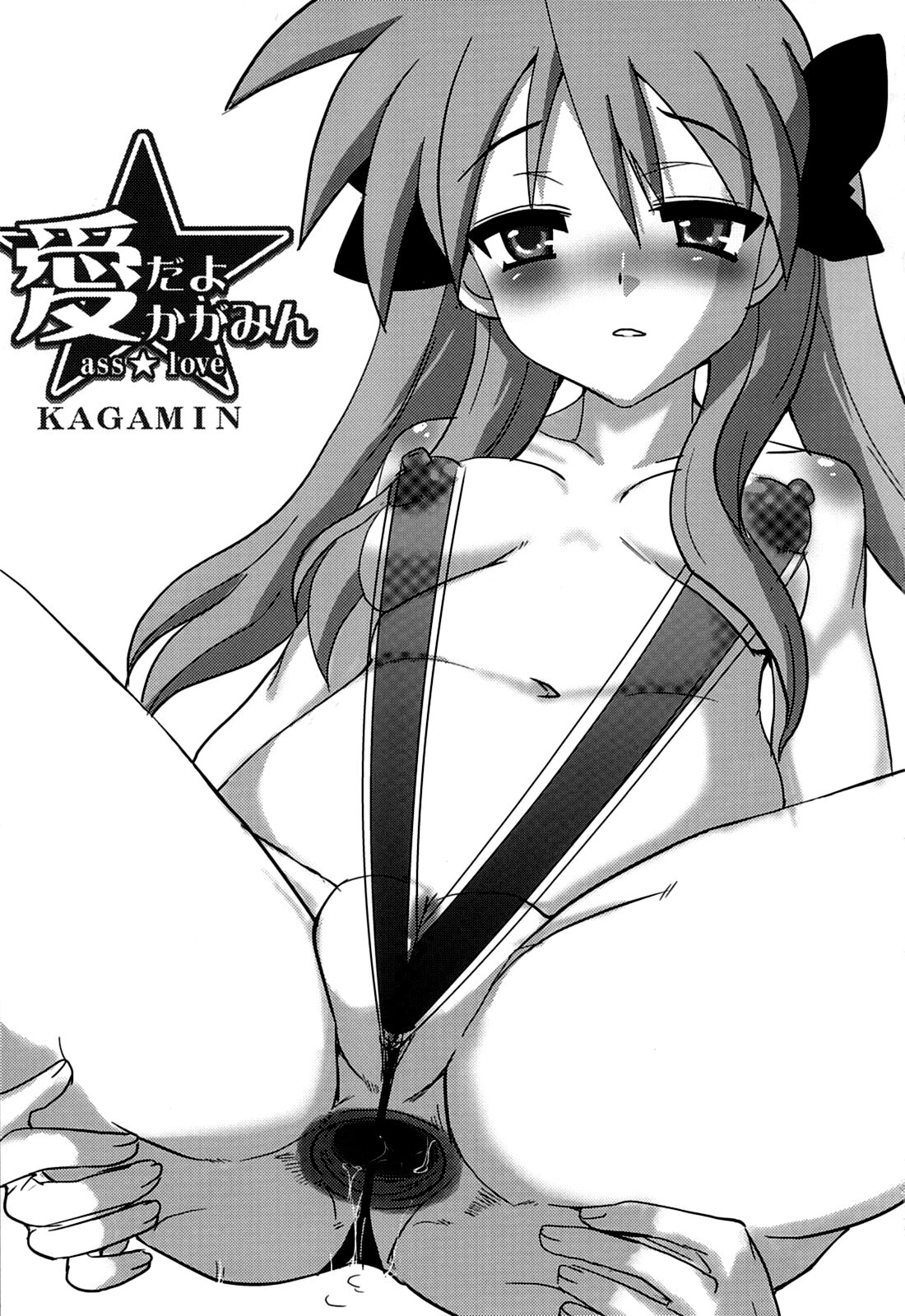 Ai dayo Kagamin page 2 full