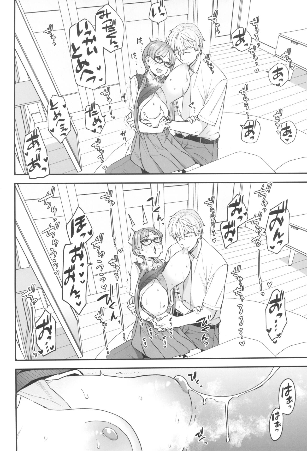 Iinchou to Mitsuda-kun page 10 full