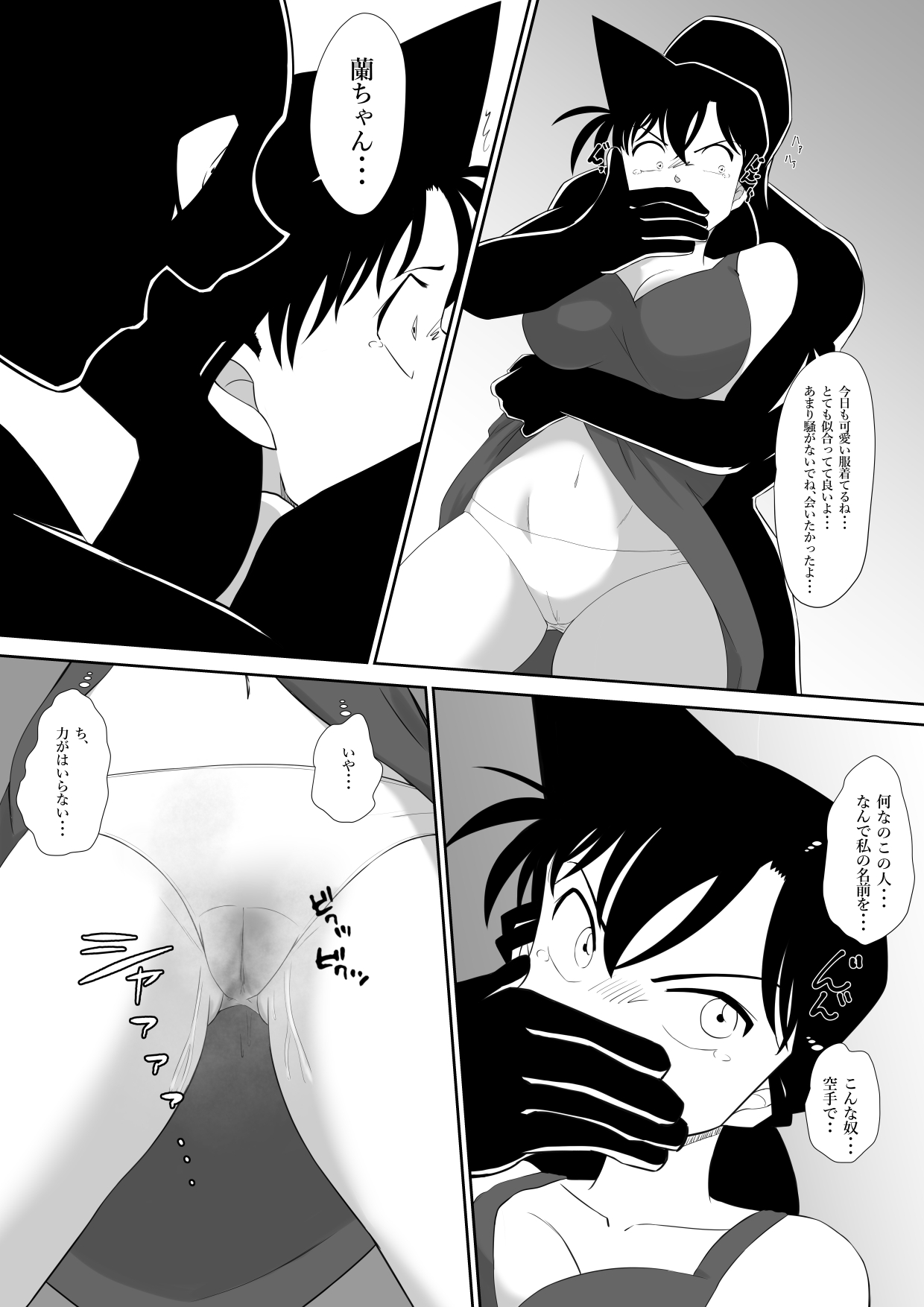 Kairaku page 7 full