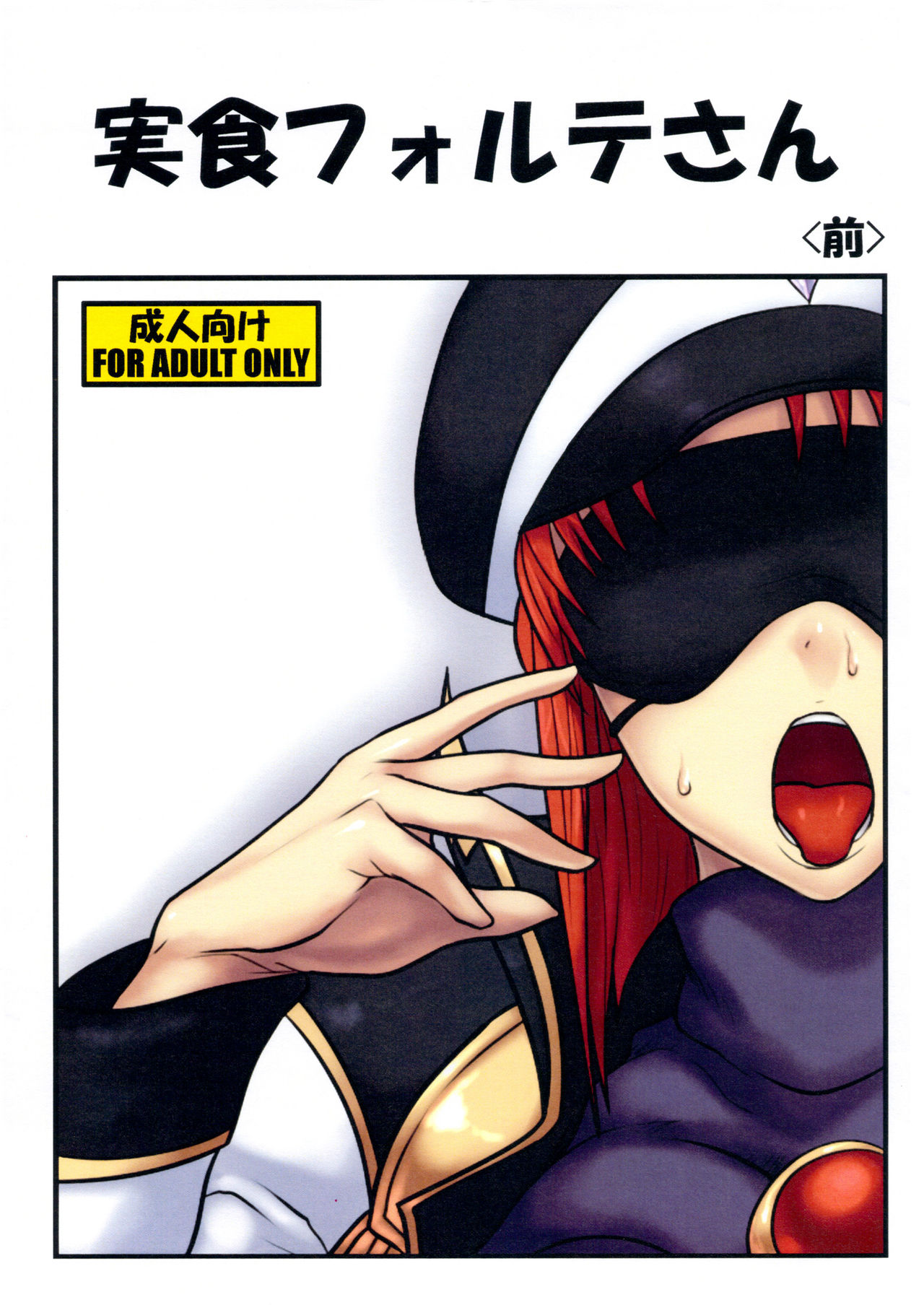 Jisshoku Forte-san Zen page 1 full