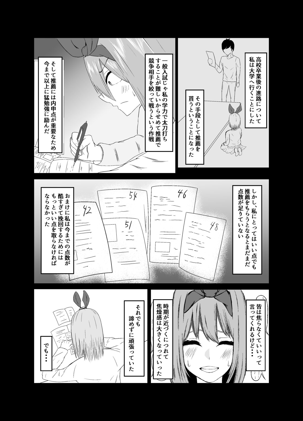 Yotsuba ga ochiru Hanashi page 2 full