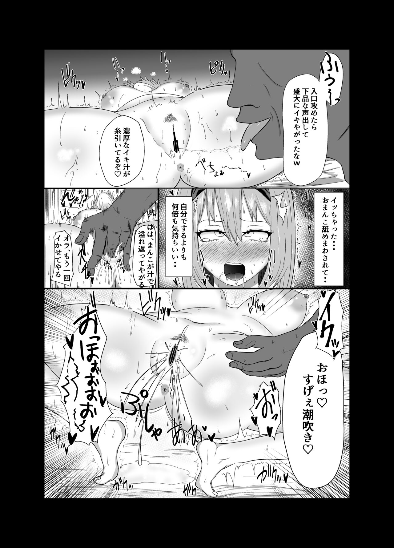Yotsuba ga ochiru Hanashi page 8 full
