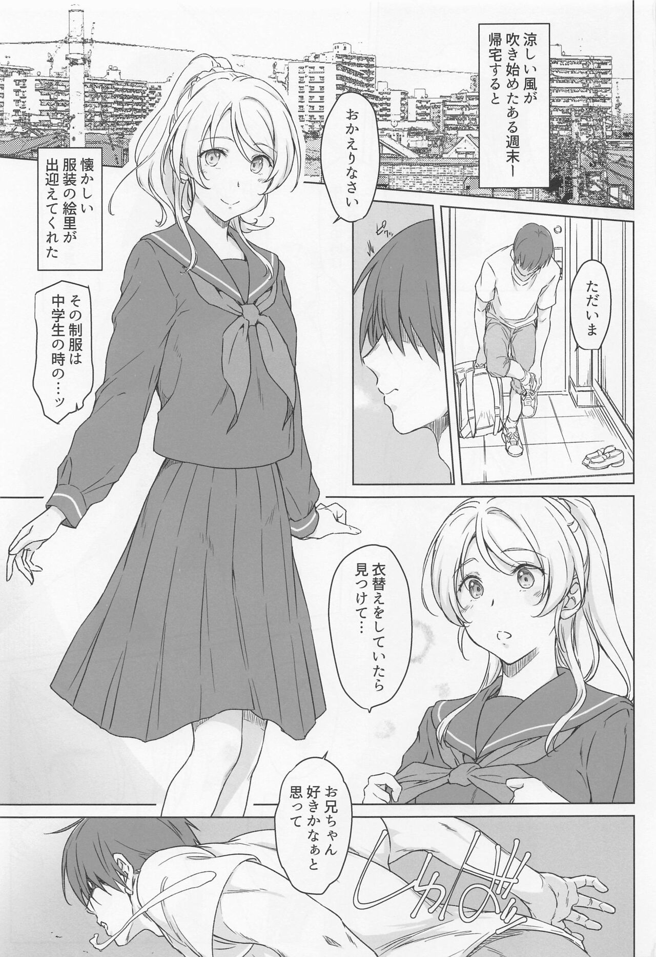 Erochika Roku page 2 full