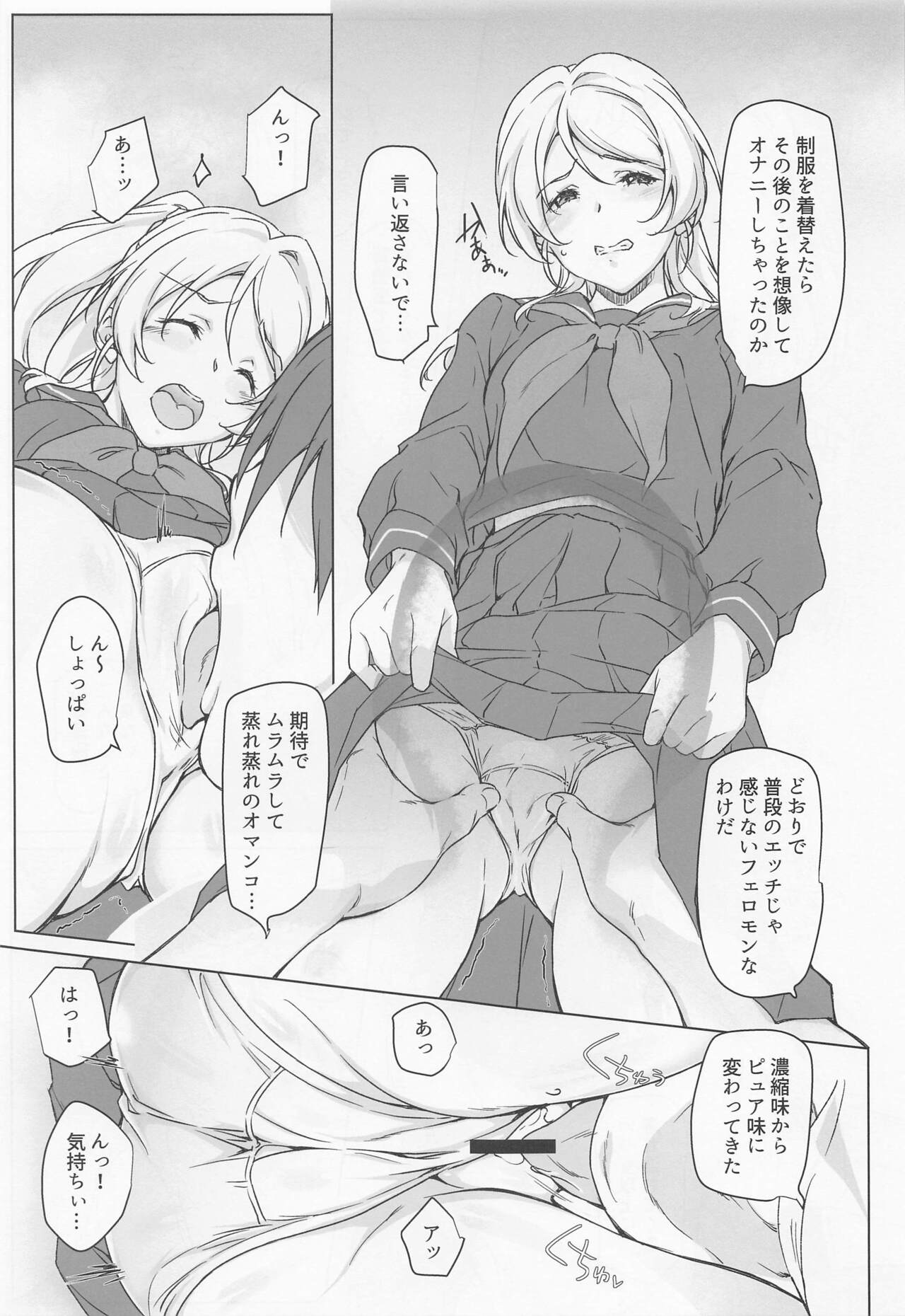 Erochika Roku page 8 full