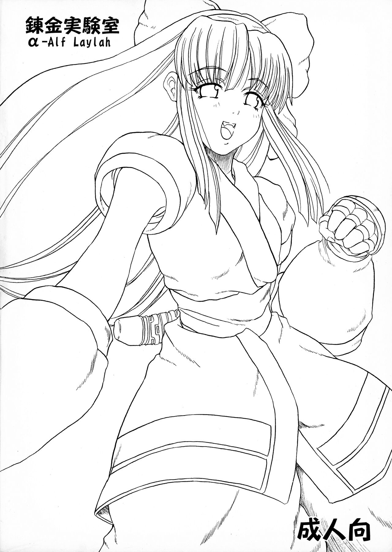 Yaisamanena page 2 full