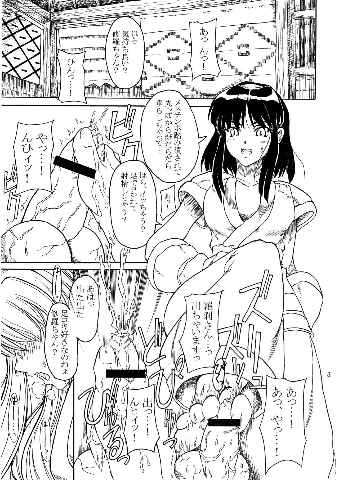 Yaisamanena page 3 full