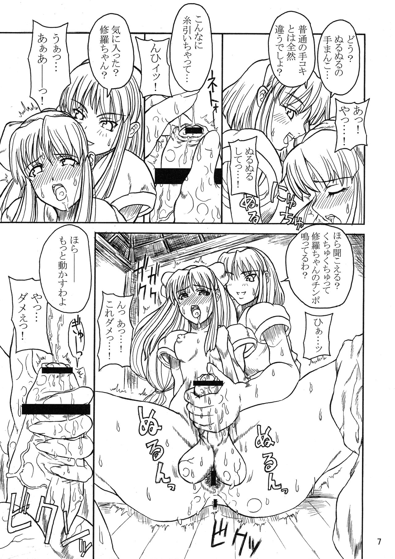 Yaisamanena page 7 full