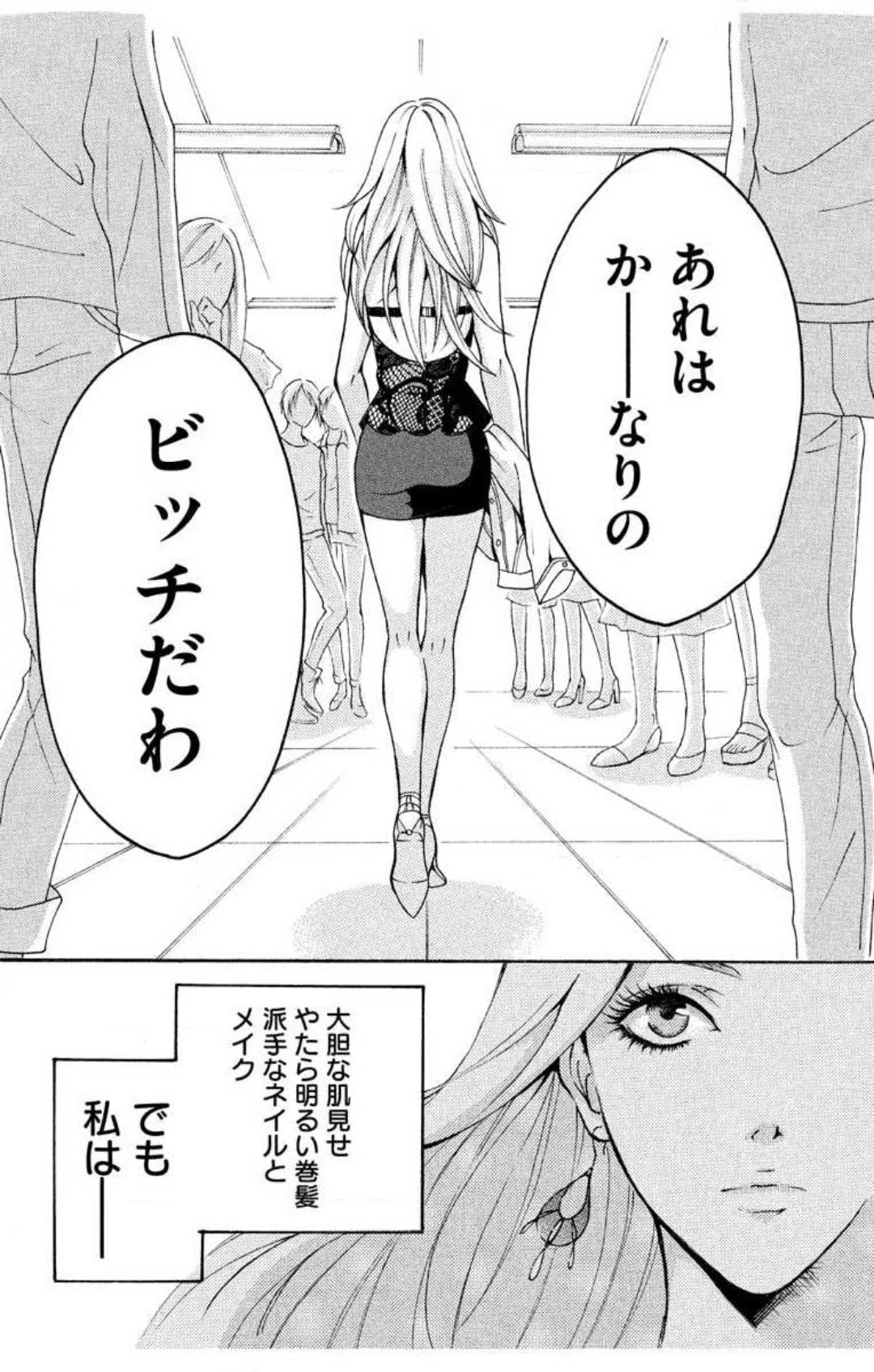 Mousou Shoujo 1-20 page 3 full