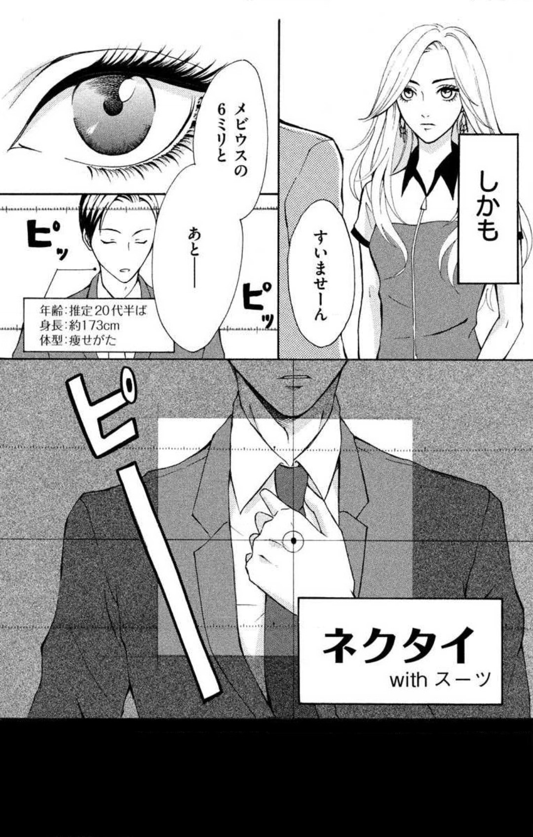 Mousou Shoujo 1-20 page 5 full