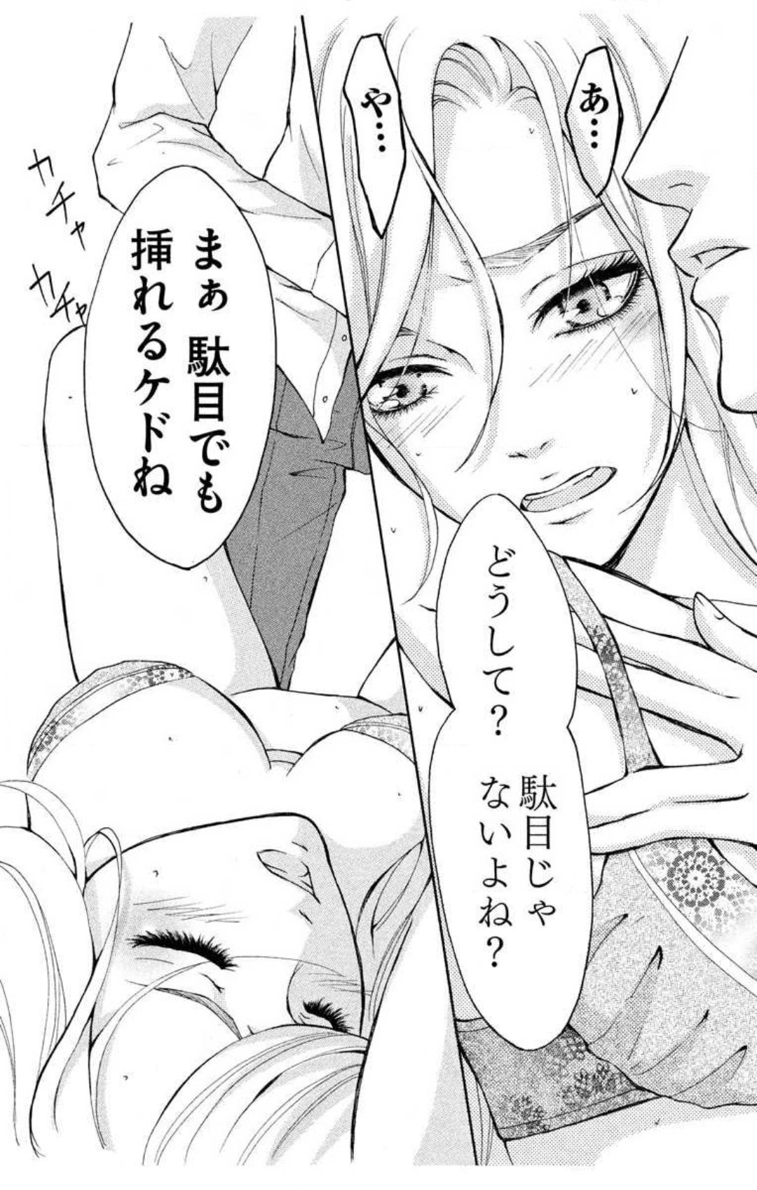 Mousou Shoujo 1-20 page 7 full