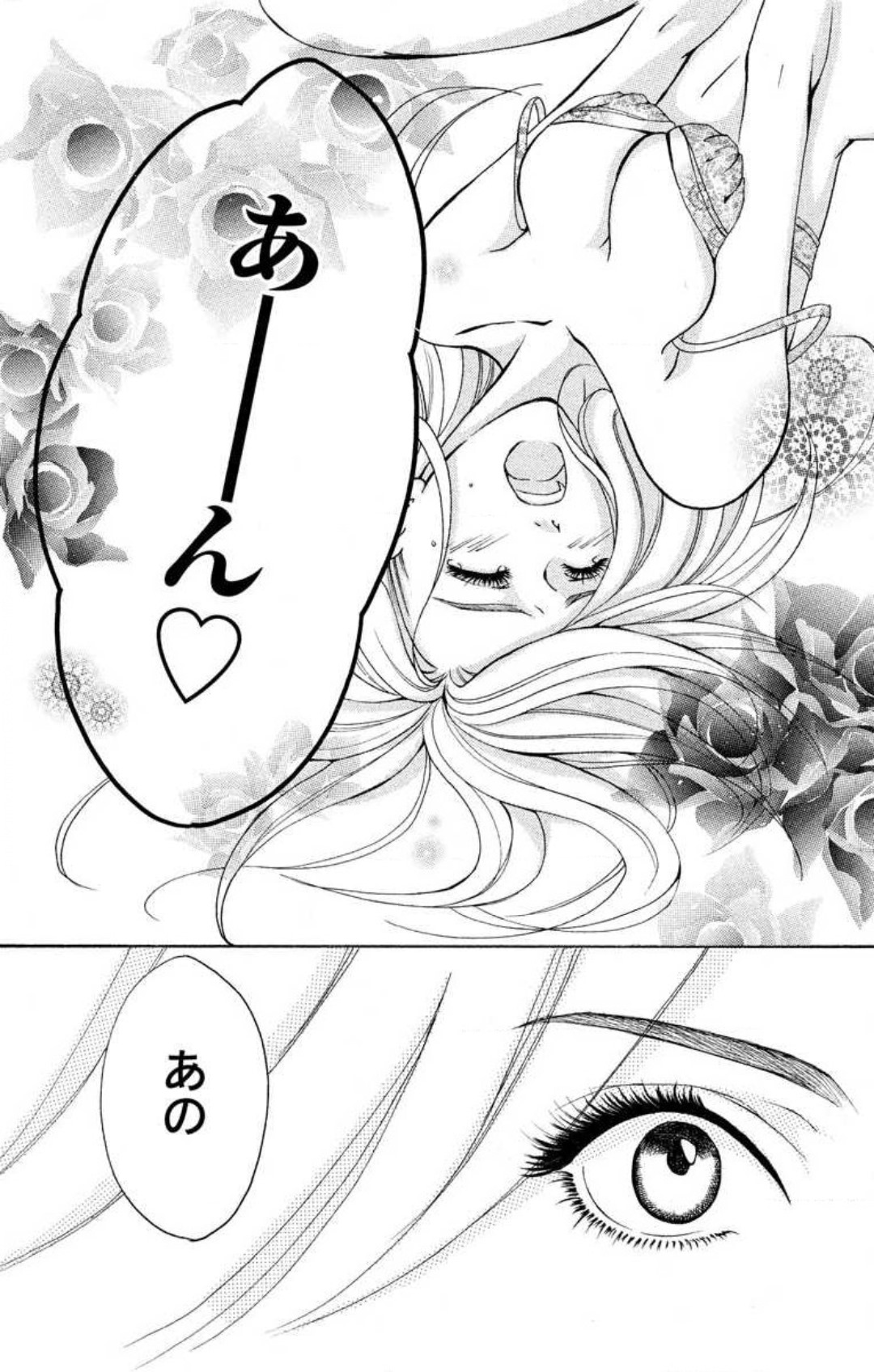 Mousou Shoujo 1-20 page 9 full