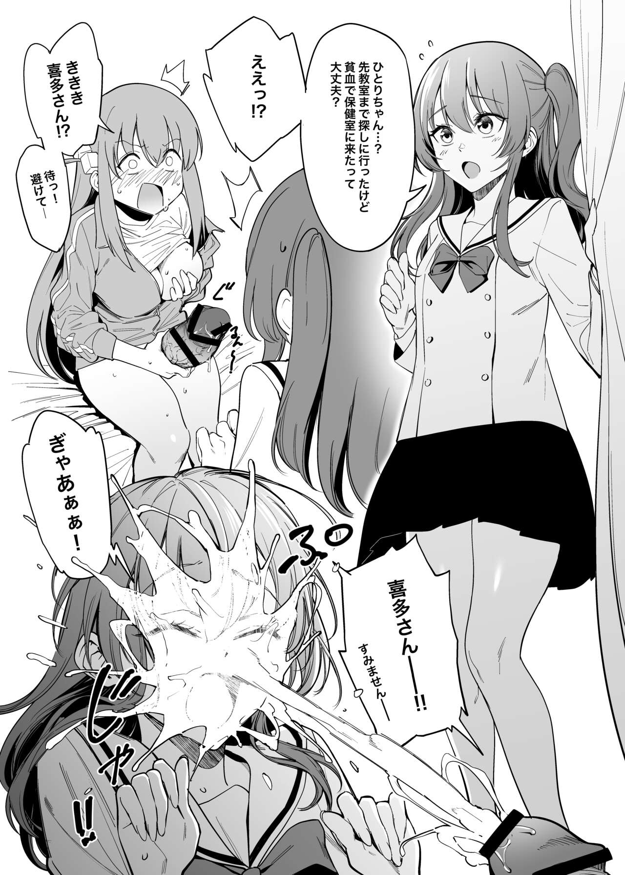 Bokki like a Rock page 6 full