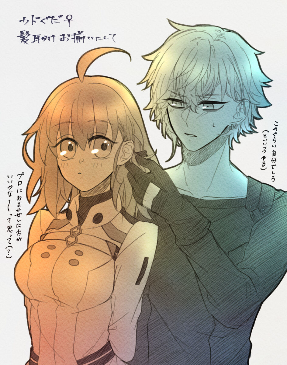 FGO raku ga ki tsume 5【 page 2 full