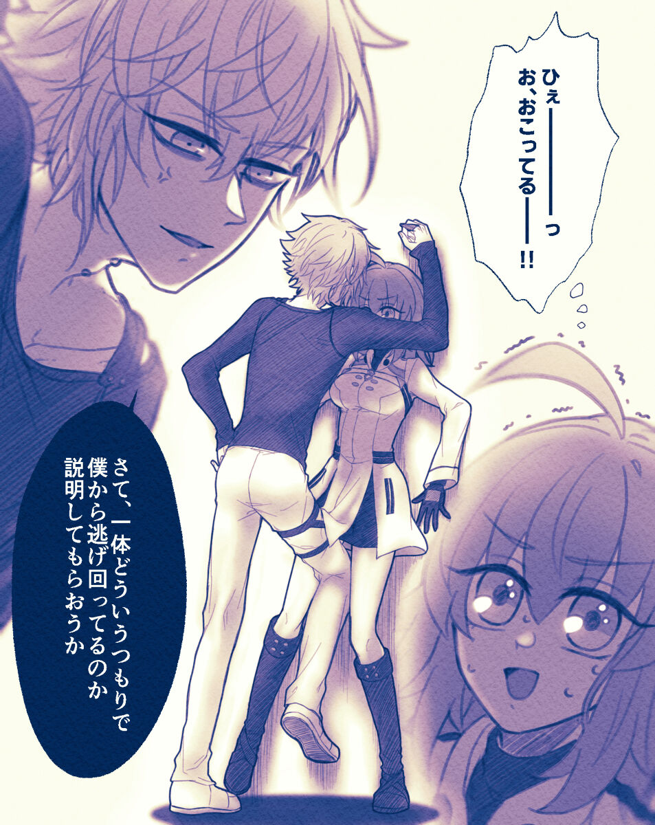 FGO raku ga ki tsume 5【 page 7 full