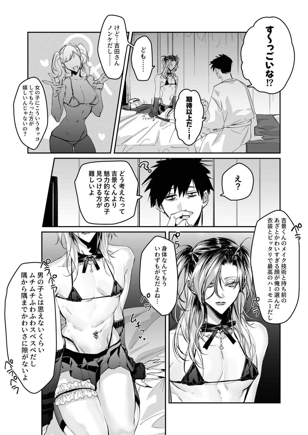 Ice Cream Night page 6 full