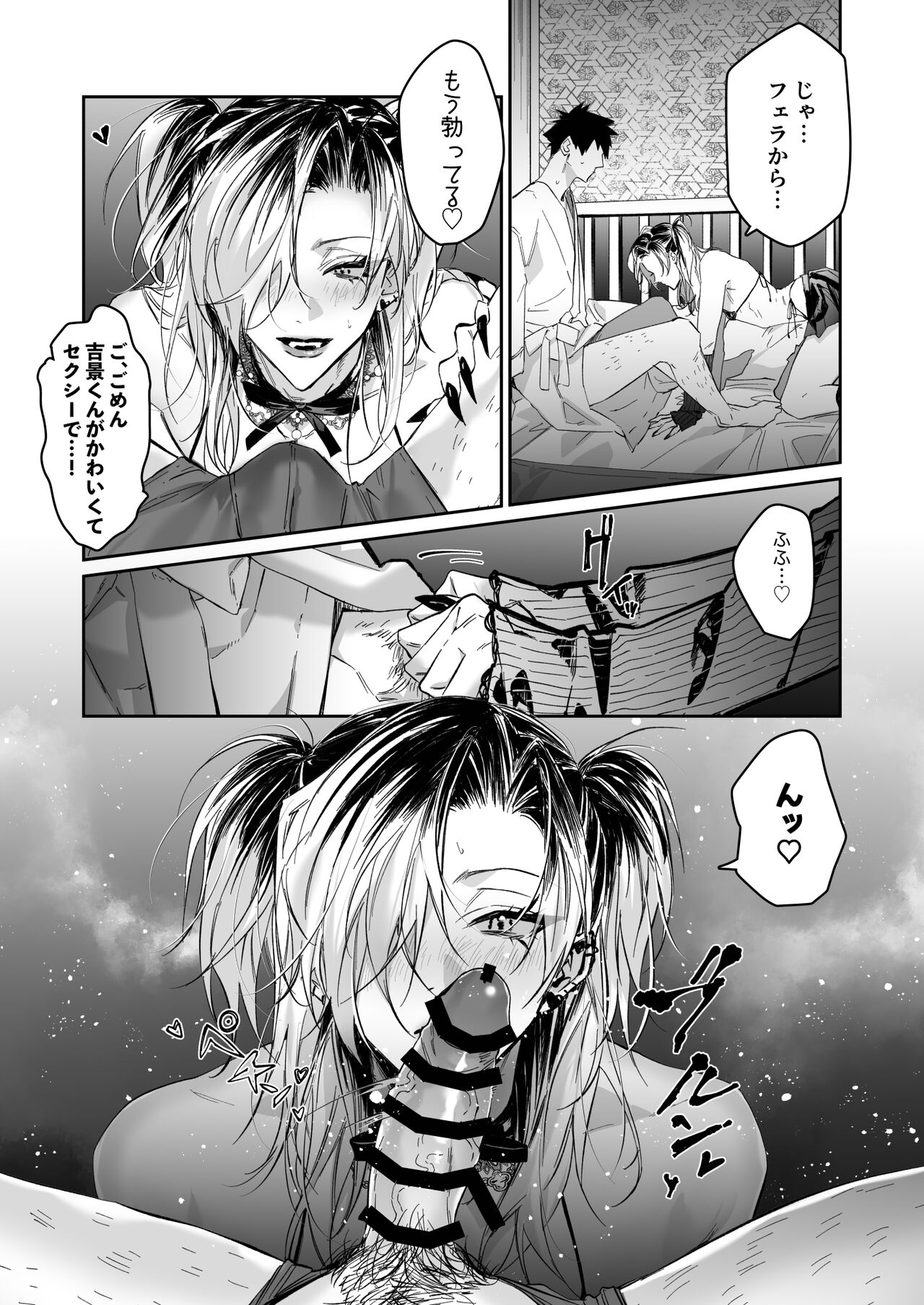 Ice Cream Night page 8 full