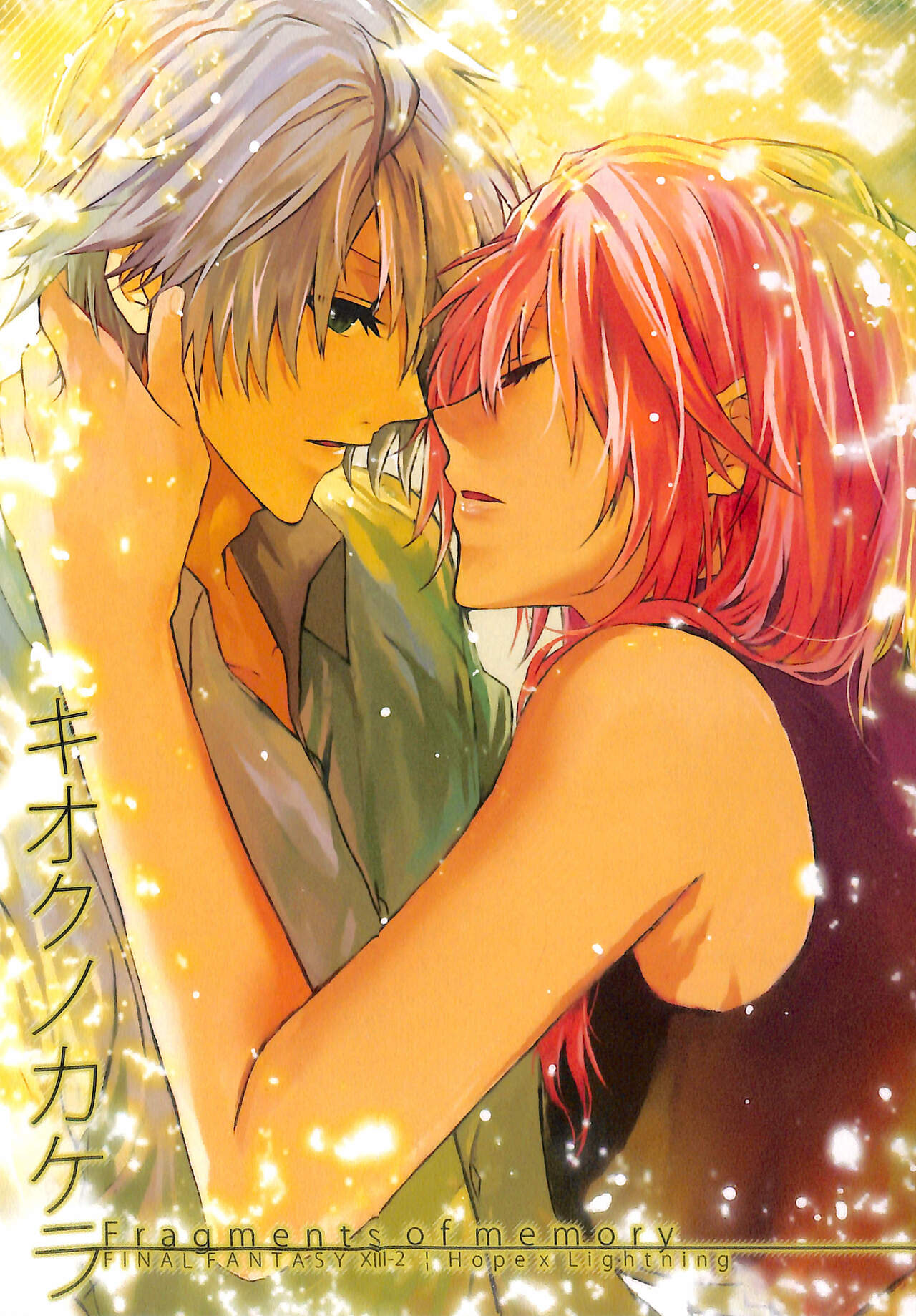 Kioku no Kakera - Fragments of Memory page 1 full