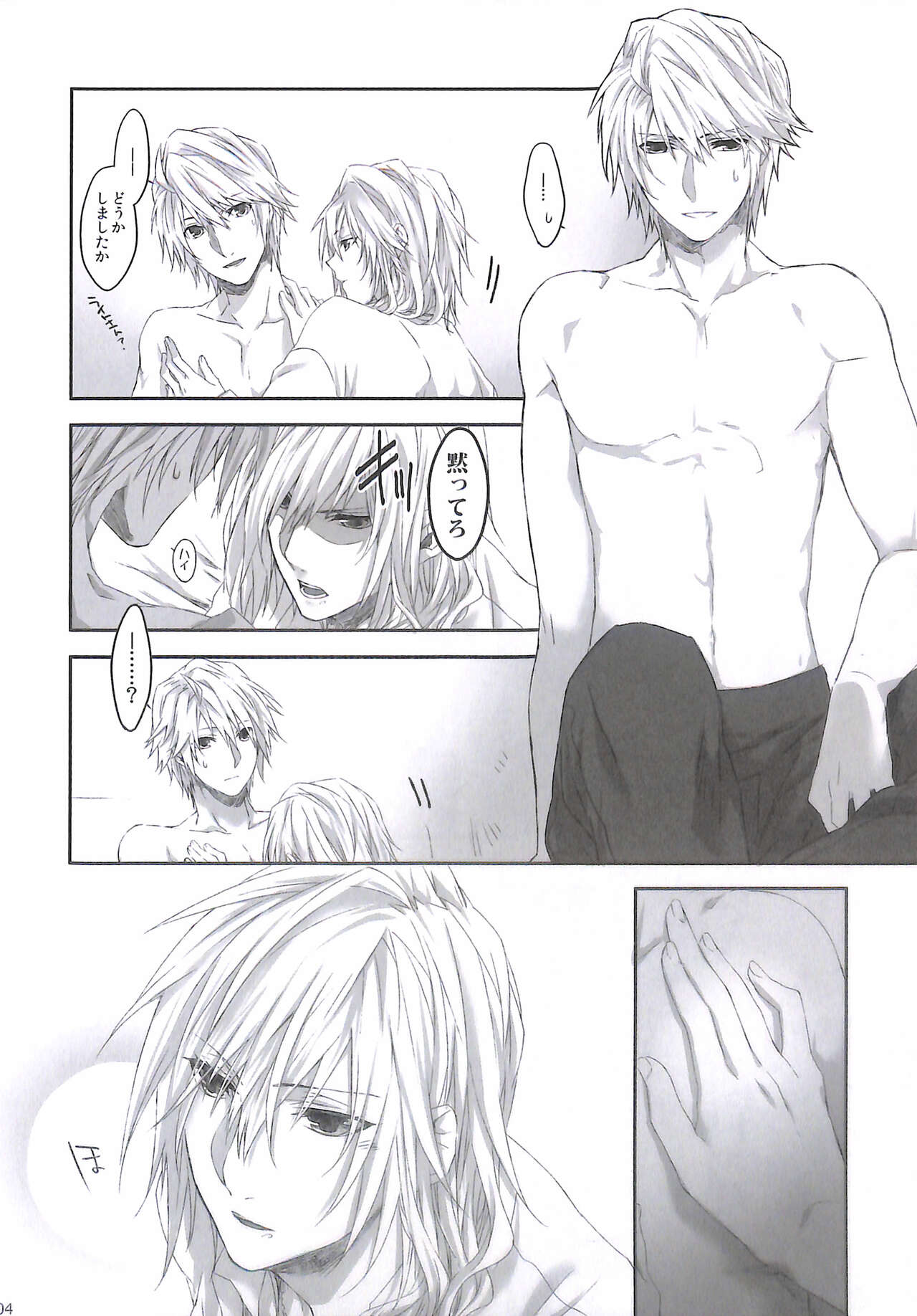 Kioku no Kakera - Fragments of Memory page 4 full