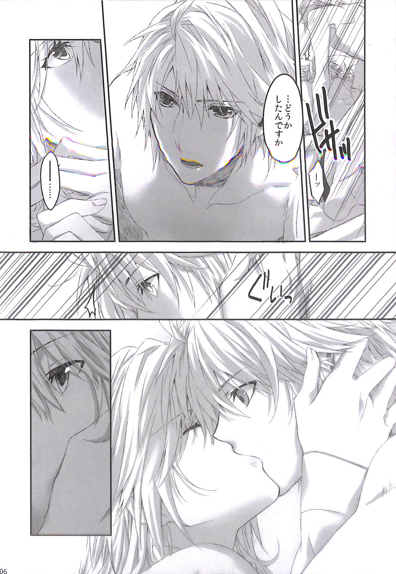 Kioku no Kakera - Fragments of Memory page 6 full