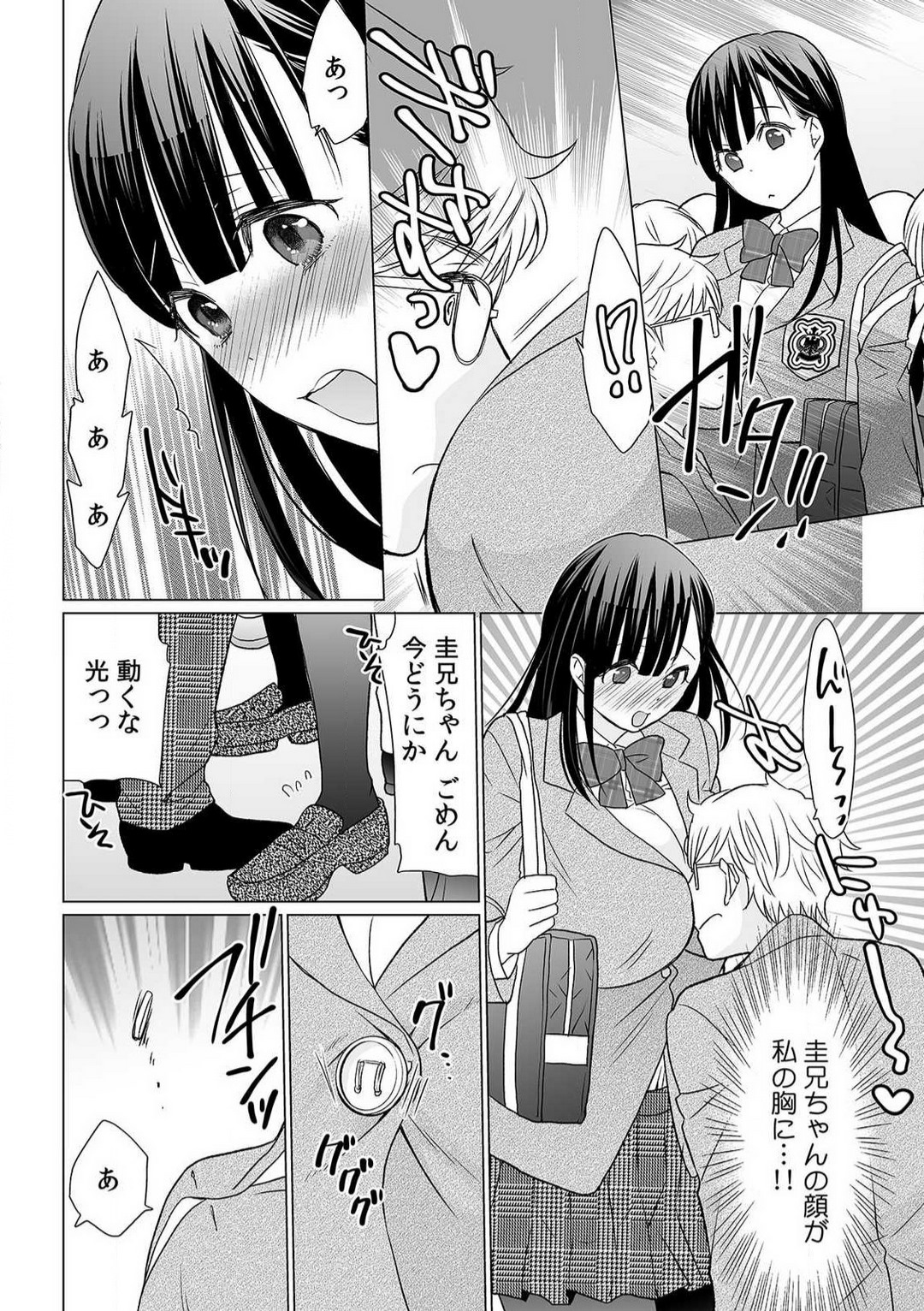 Sodachi-Mori no Shojo Imōto o Doesu ni Chōkyō 〜 O, O Niichan! Korette Sekkusu?〜Chp.1-2 page 5 full