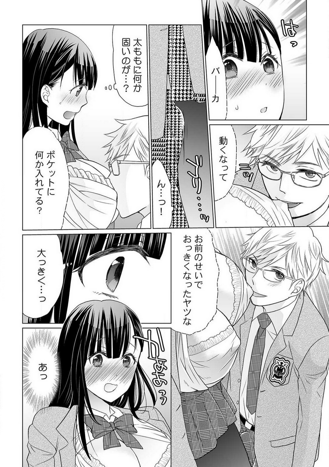Sodachi-Mori no Shojo Imōto o Doesu ni Chōkyō 〜 O, O Niichan! Korette Sekkusu?〜Chp.1-2 page 9 full