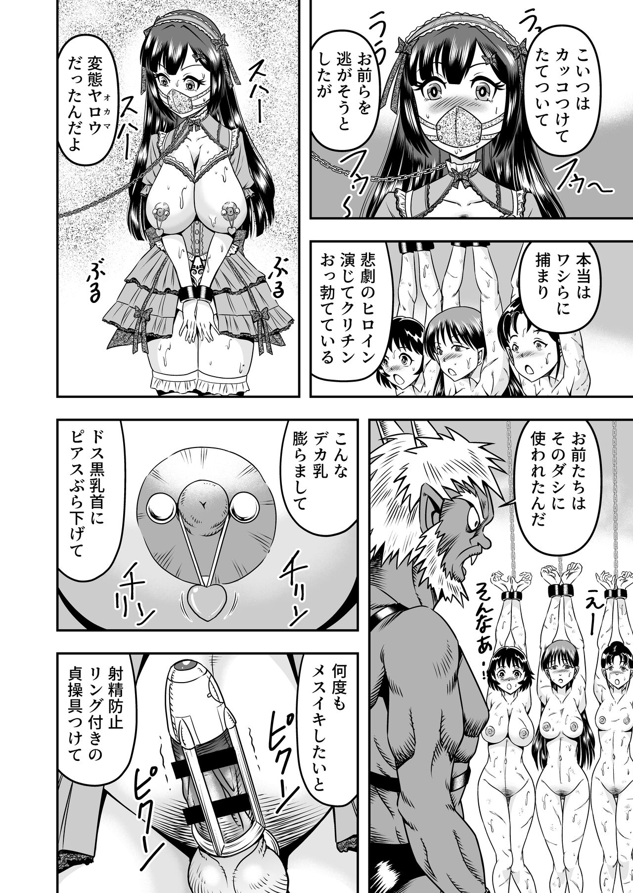 Onigashima Nyotaika Shiiku -Oni no Anego wa Otokonoko o Toraeta- Sono 2 page 10 full