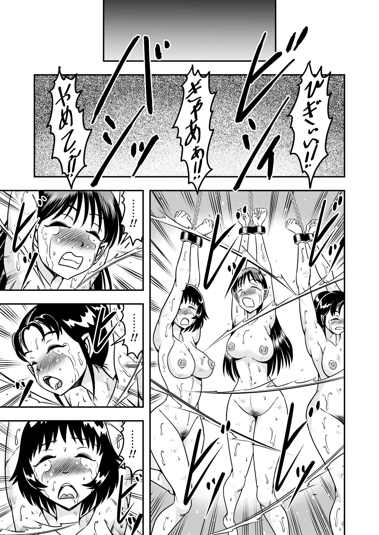 Onigashima Nyotaika Shiiku -Oni no Anego wa Otokonoko o Toraeta- Sono 2 page 7 full