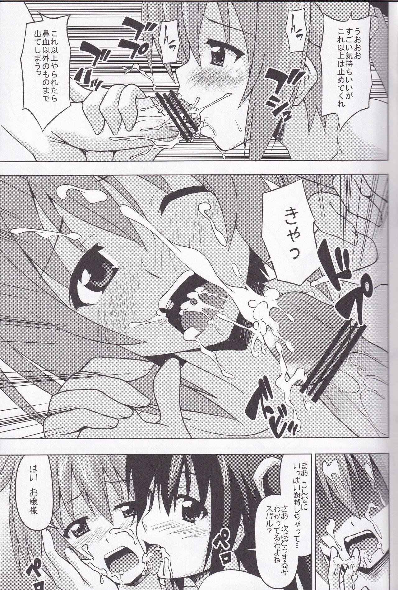 Mayo Chijo page 4 full