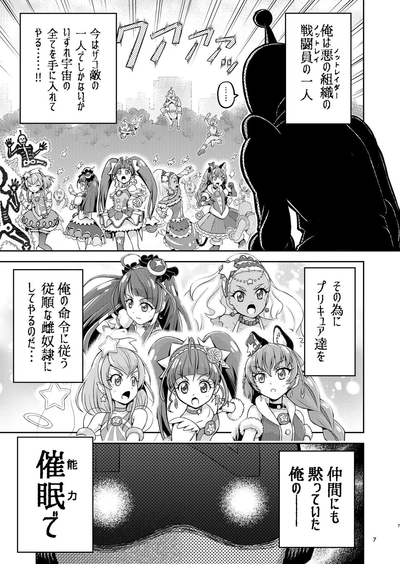 Hoshi Asobi 1+2 DL ban page 8 full