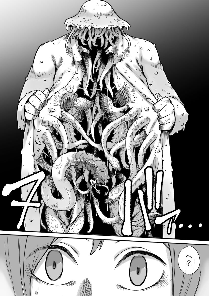 Mahou Shoujo Haiboku - Ayame Shokushu Ryoujoku-hen - page 4 full