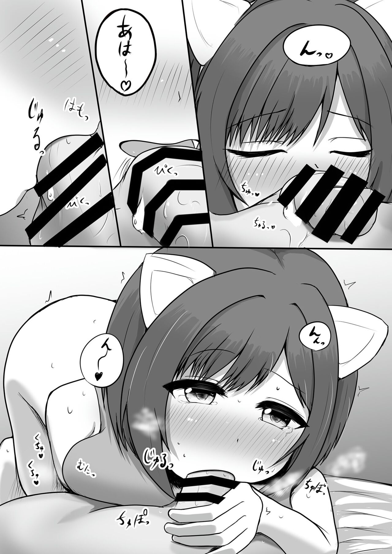 Nekomimi, Nekomi no Mikomi page 7 full
