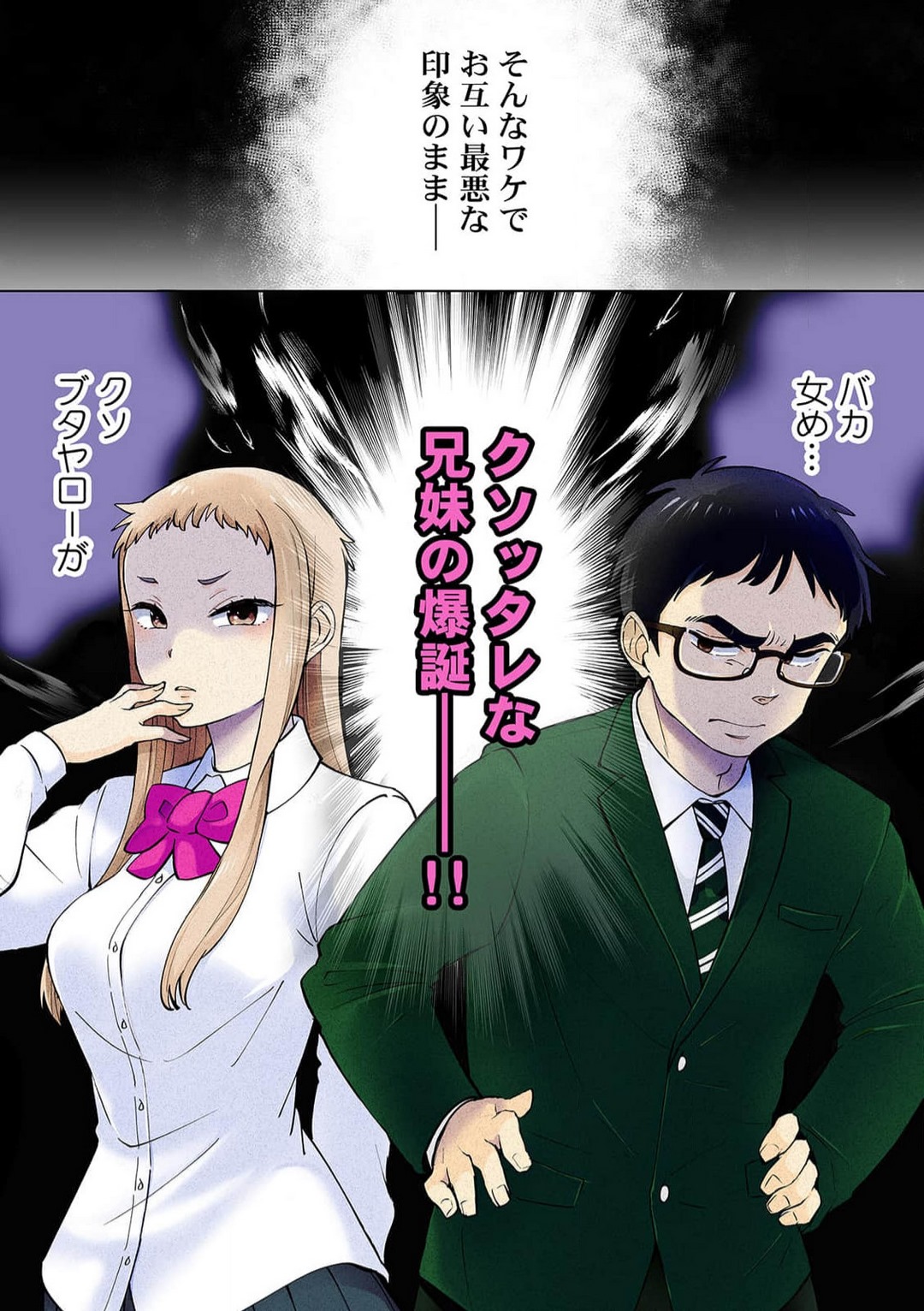 Strawberry Lamentations ~Sloppy and Lively Younger Sister and Indivisible Older Brother~ Chapters 1 to 5 page 6 full