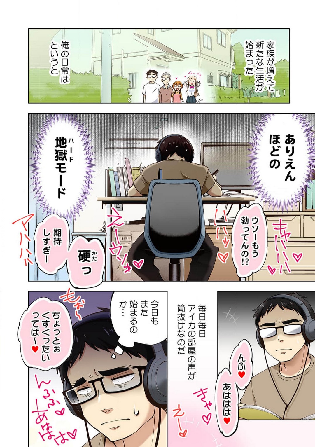 Strawberry Lamentations ~Sloppy and Lively Younger Sister and Indivisible Older Brother~ Chapters 1 to 5 page 7 full