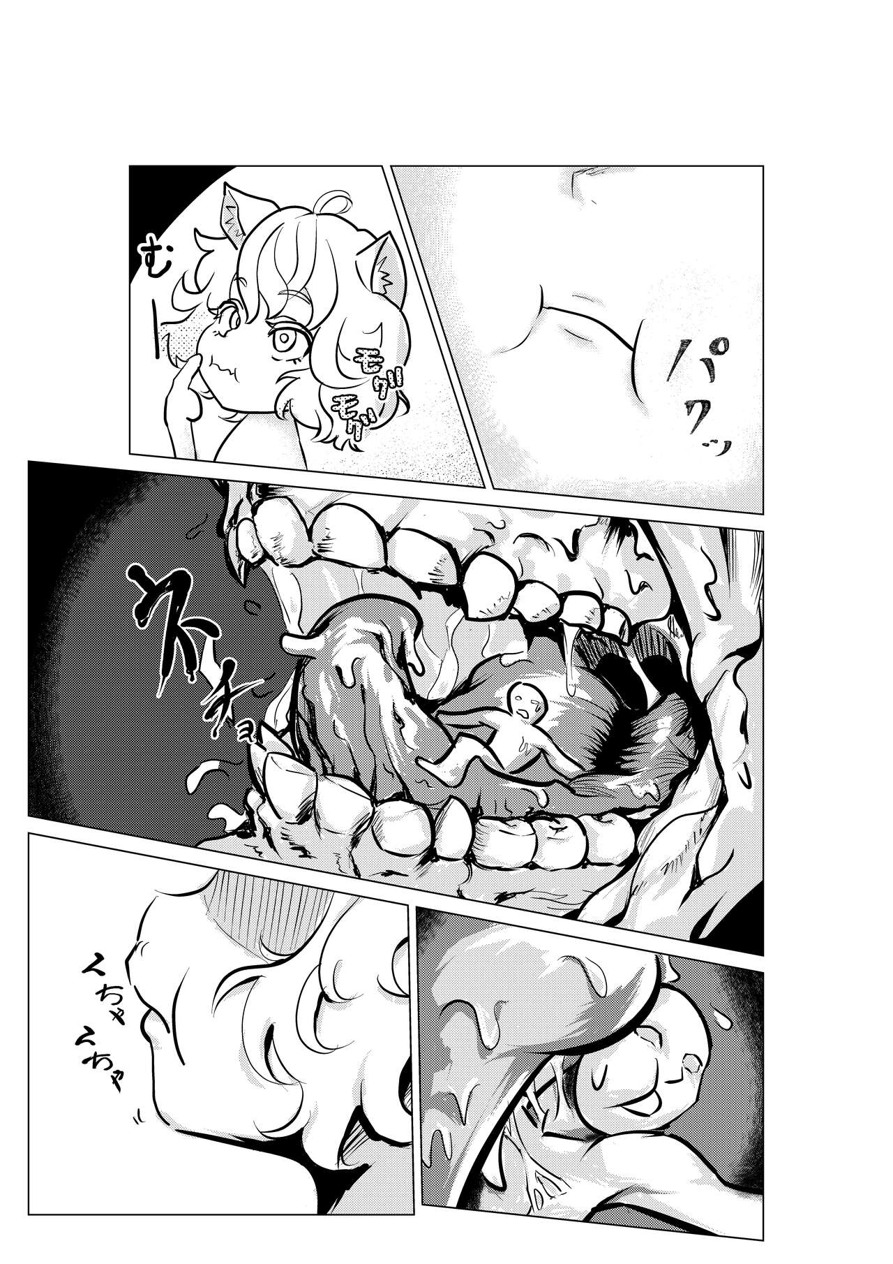 Neko Shrinker page 4 full