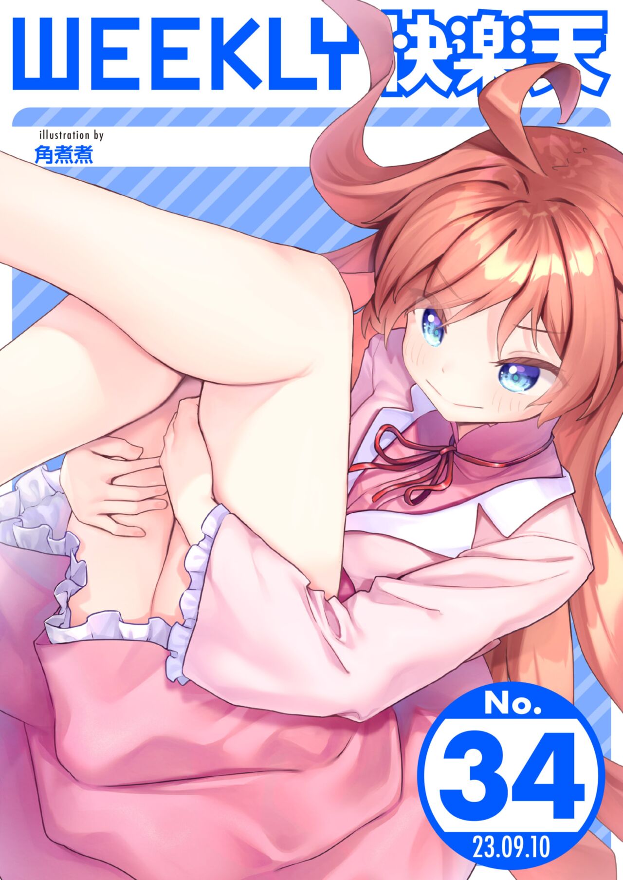 WEEKLY Kairakuten 2023 No.34 page 1 full