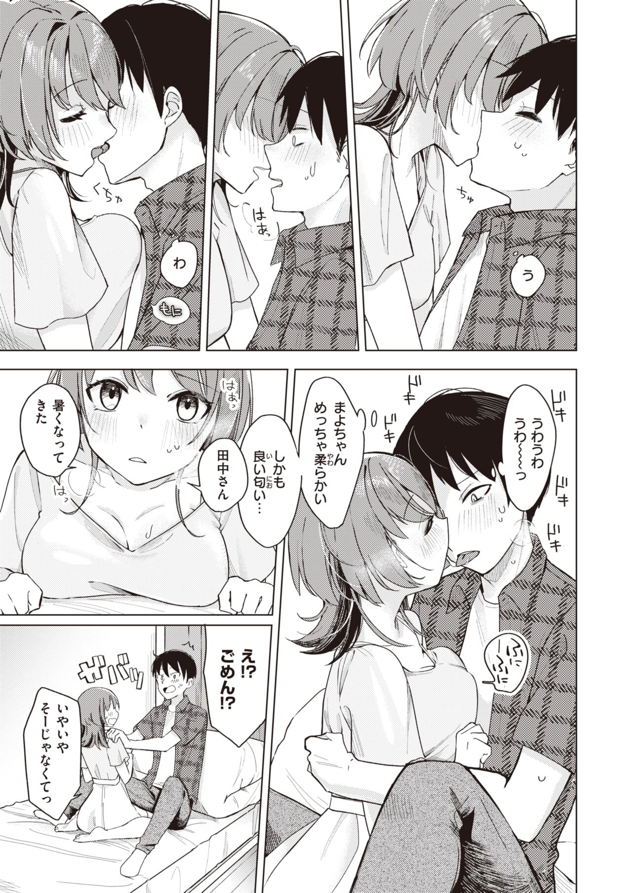 WEEKLY Kairakuten 2023 No.34 page 10 full
