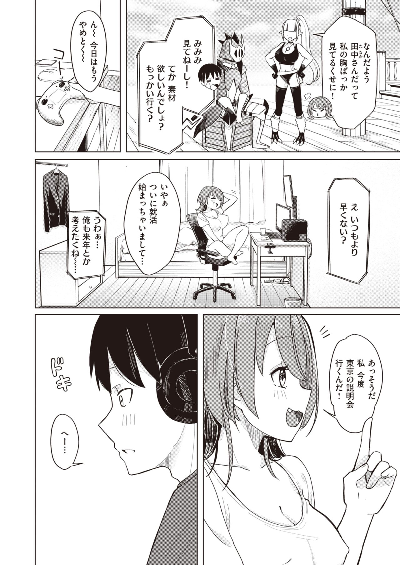 WEEKLY Kairakuten 2023 No.34 page 3 full