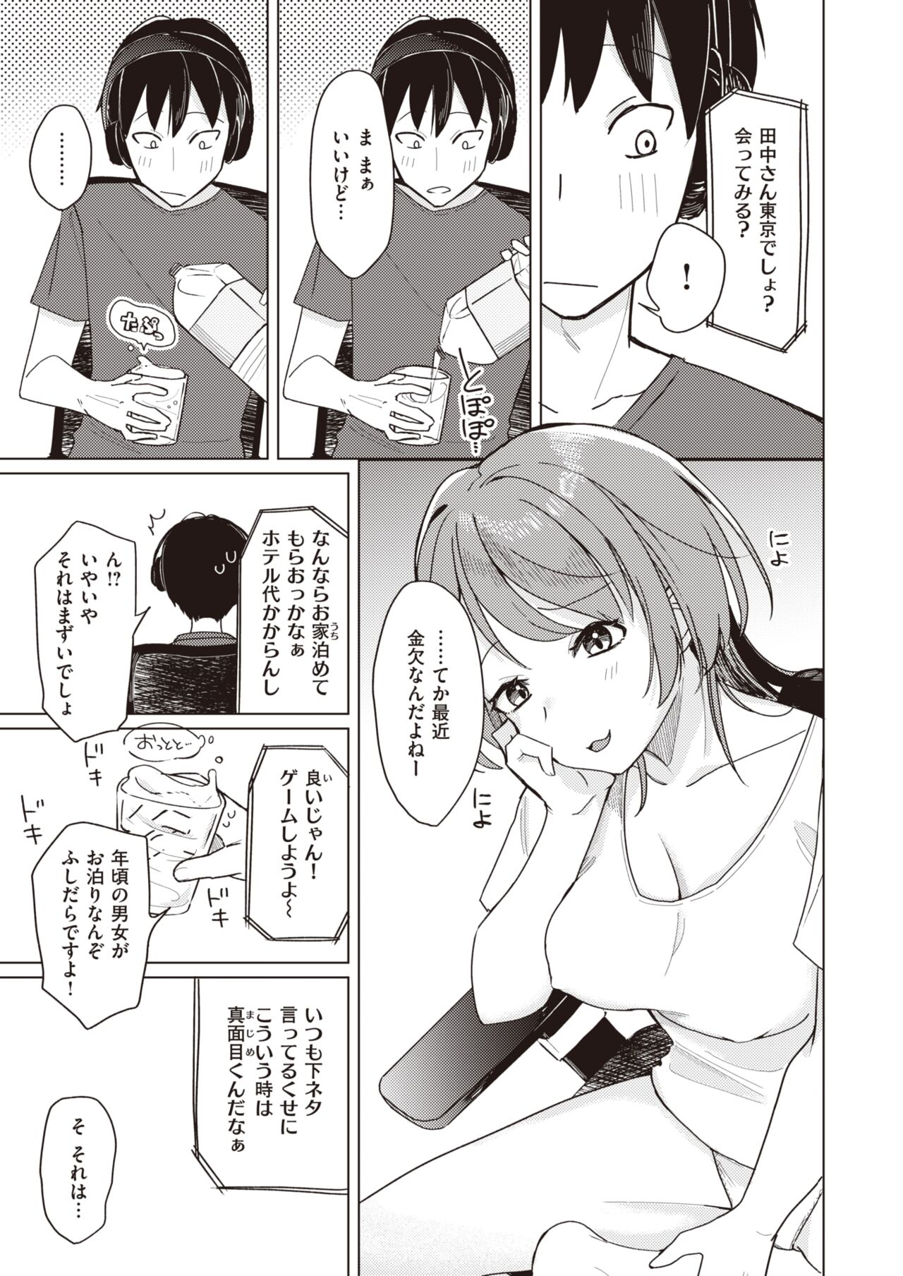 WEEKLY Kairakuten 2023 No.34 page 4 full