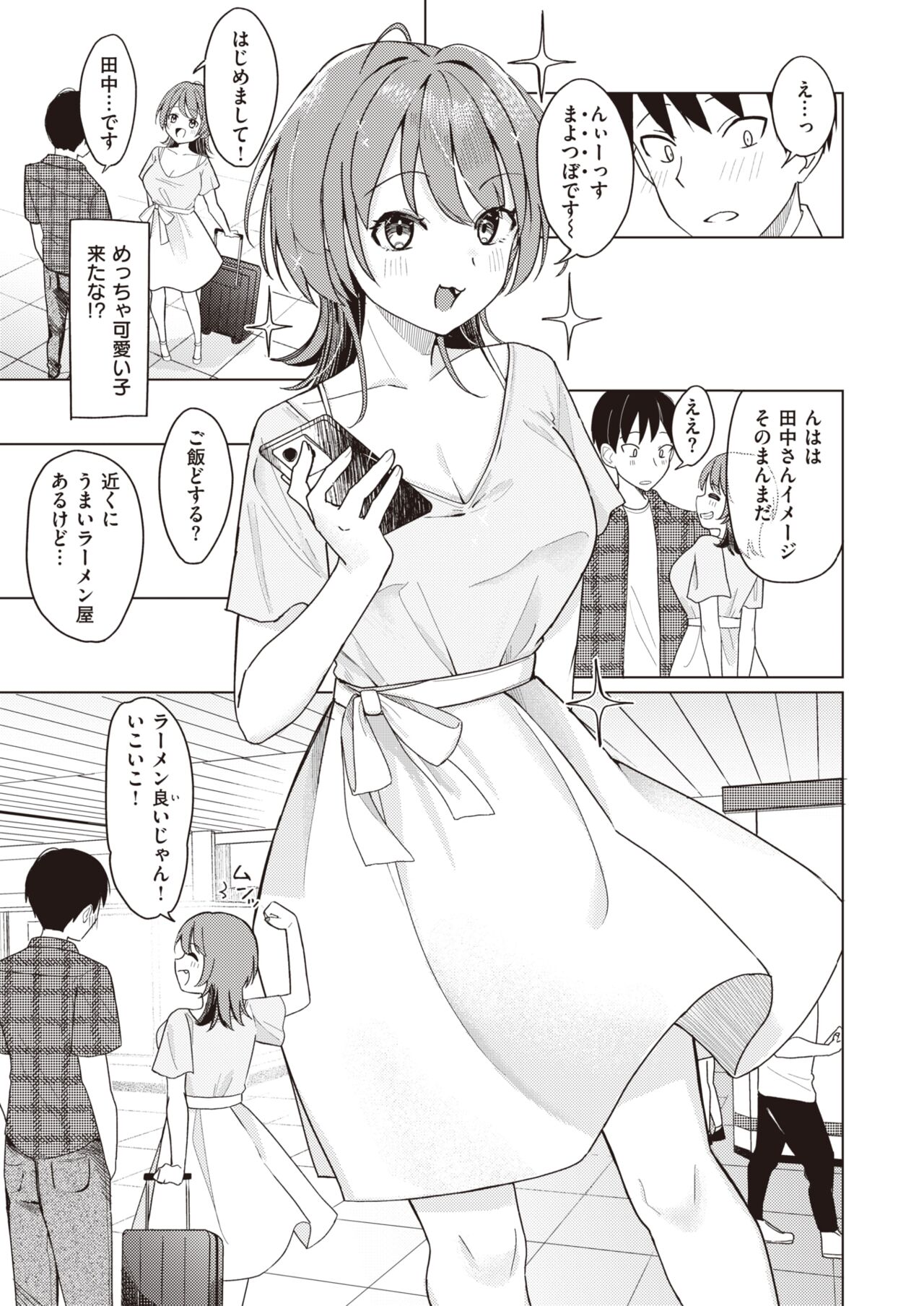 WEEKLY Kairakuten 2023 No.34 page 6 full