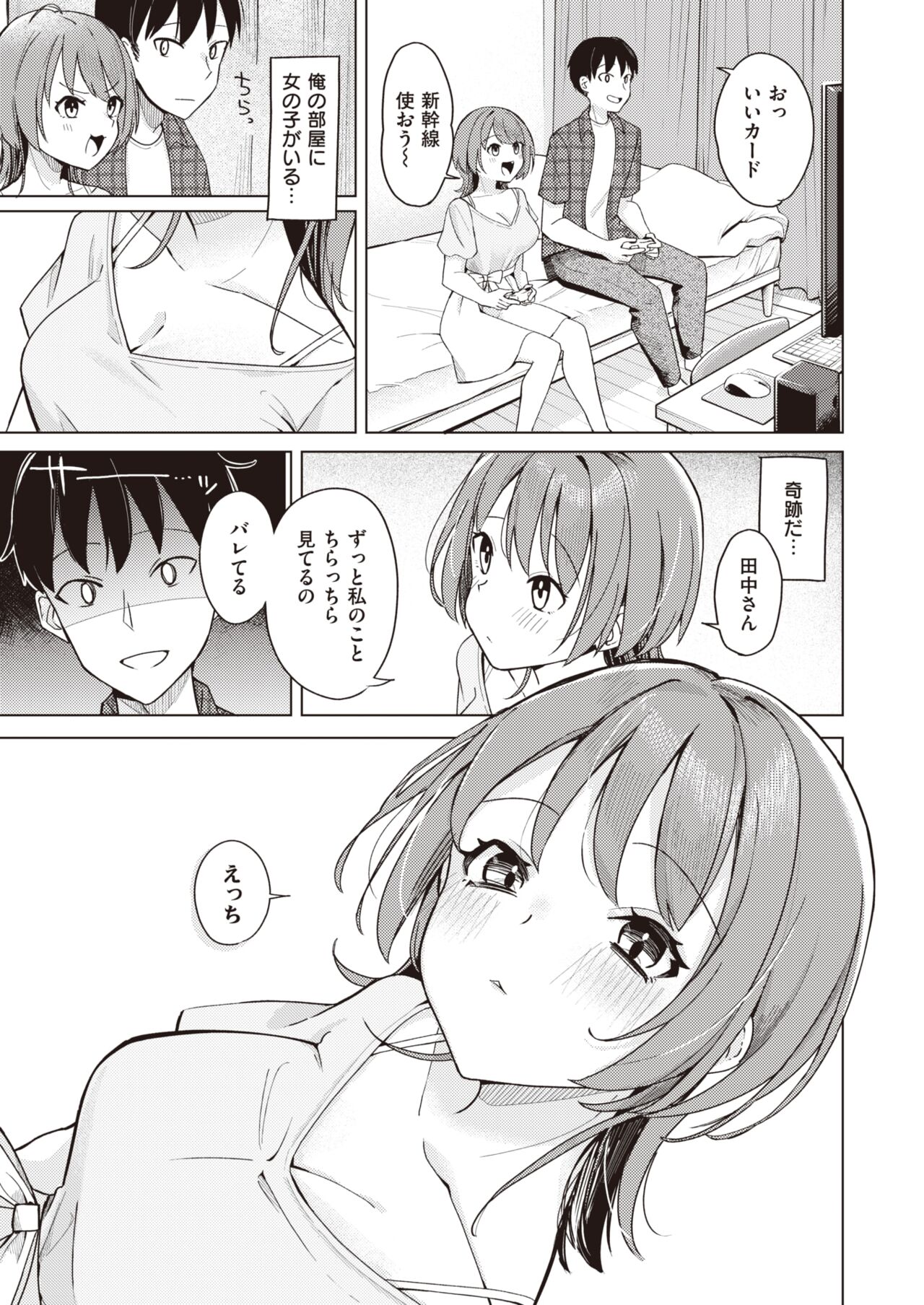 WEEKLY Kairakuten 2023 No.34 page 8 full